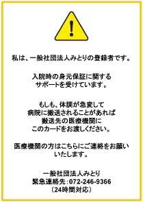 自宅に掲示するもの