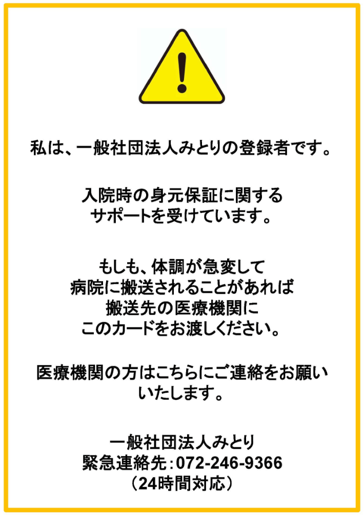 自宅に掲示するもの