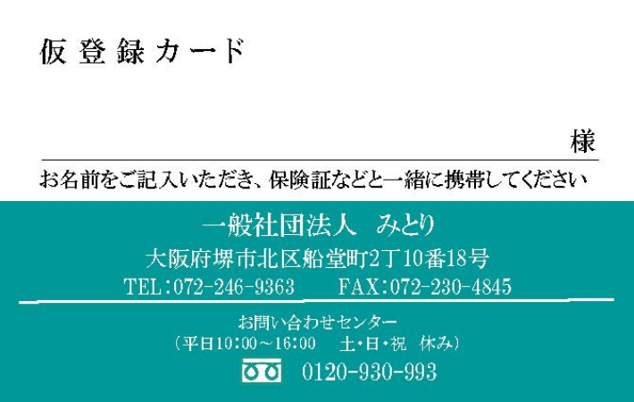 常に携帯するもの